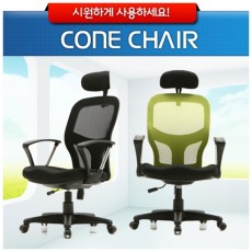 [씨원] 듀얼 클래식메쉬 고급의자(체어)